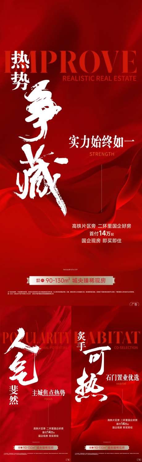 热销系列海报w46-采灵感-https://www.cailinggan.com/