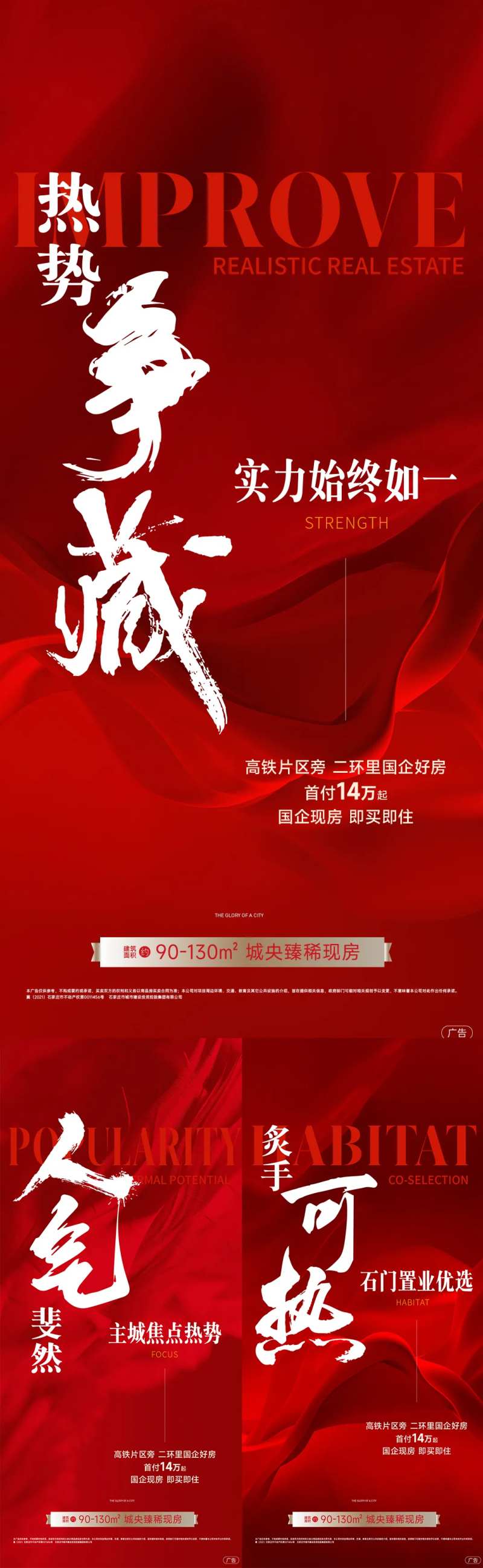 热销系列海报w46-采灵感-cailinggan.com