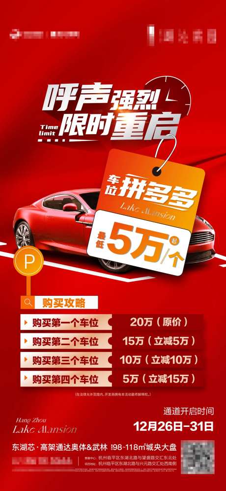 车位拼多多优惠贴片0-采灵感-https://www.cailinggan.com/