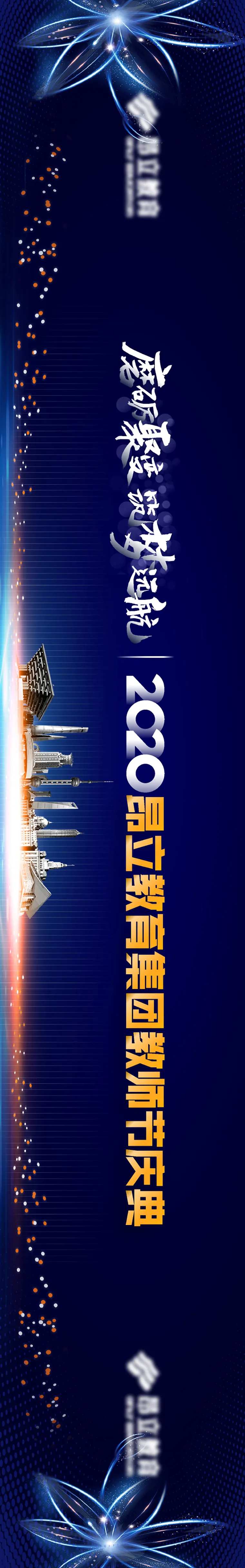 庆典蓝金活动长图海报-采灵感-cailinggan.com