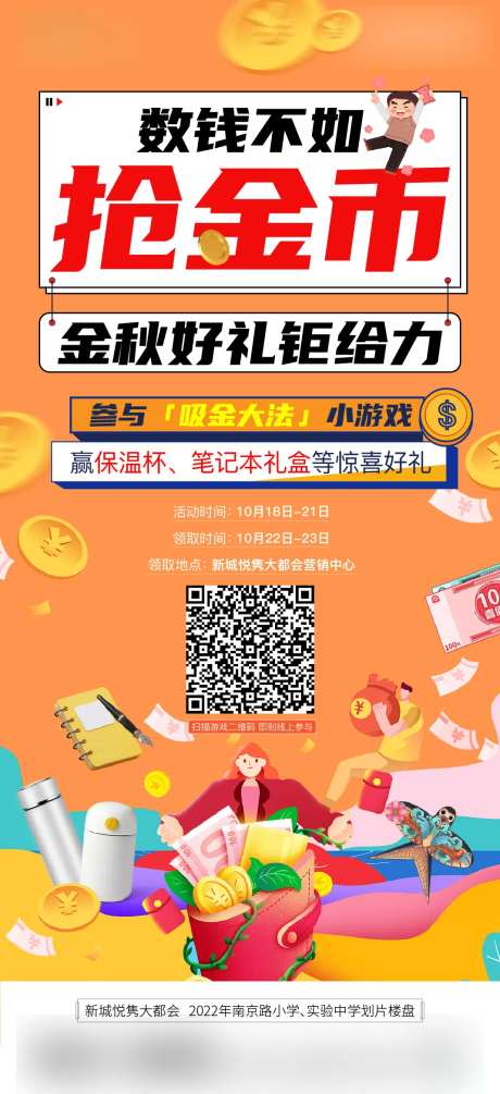 吸金活动海报-采灵感-https://www.cailinggan.com/