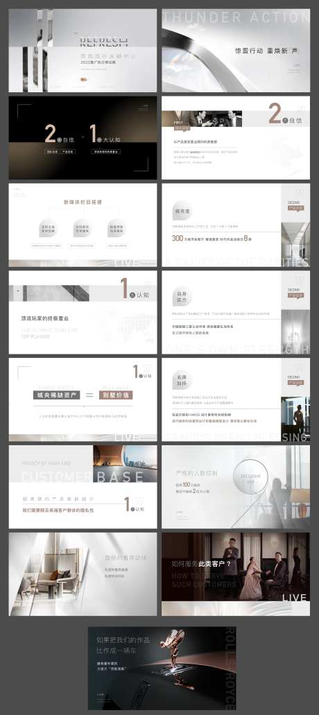 地产金融中心PPT-采灵感-https://www.cailinggan.com/