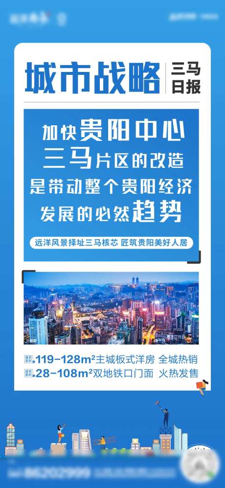 地产政策促销优惠活动大字报海报-采灵感-https://www.cailinggan.com/