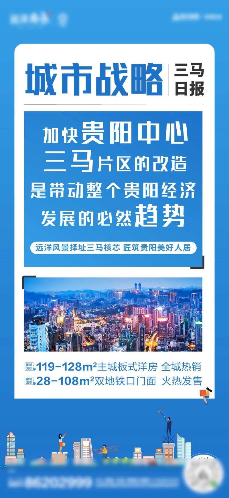 地产政策促销优惠活动大字报海报-采灵感-cailinggan.com