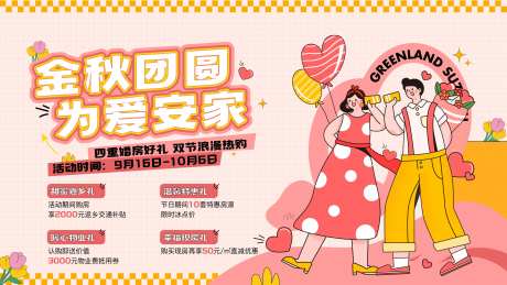 置业婚房-采灵感-https://www.cailinggan.com/