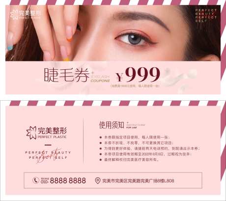 美甲美睫睫毛券-采灵感-https://www.cailinggan.com/