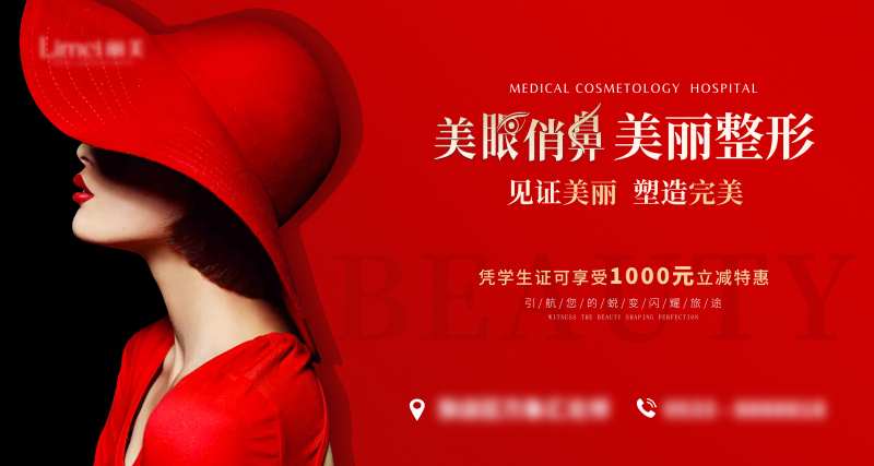 医美背景板-采灵感-cailinggan.com