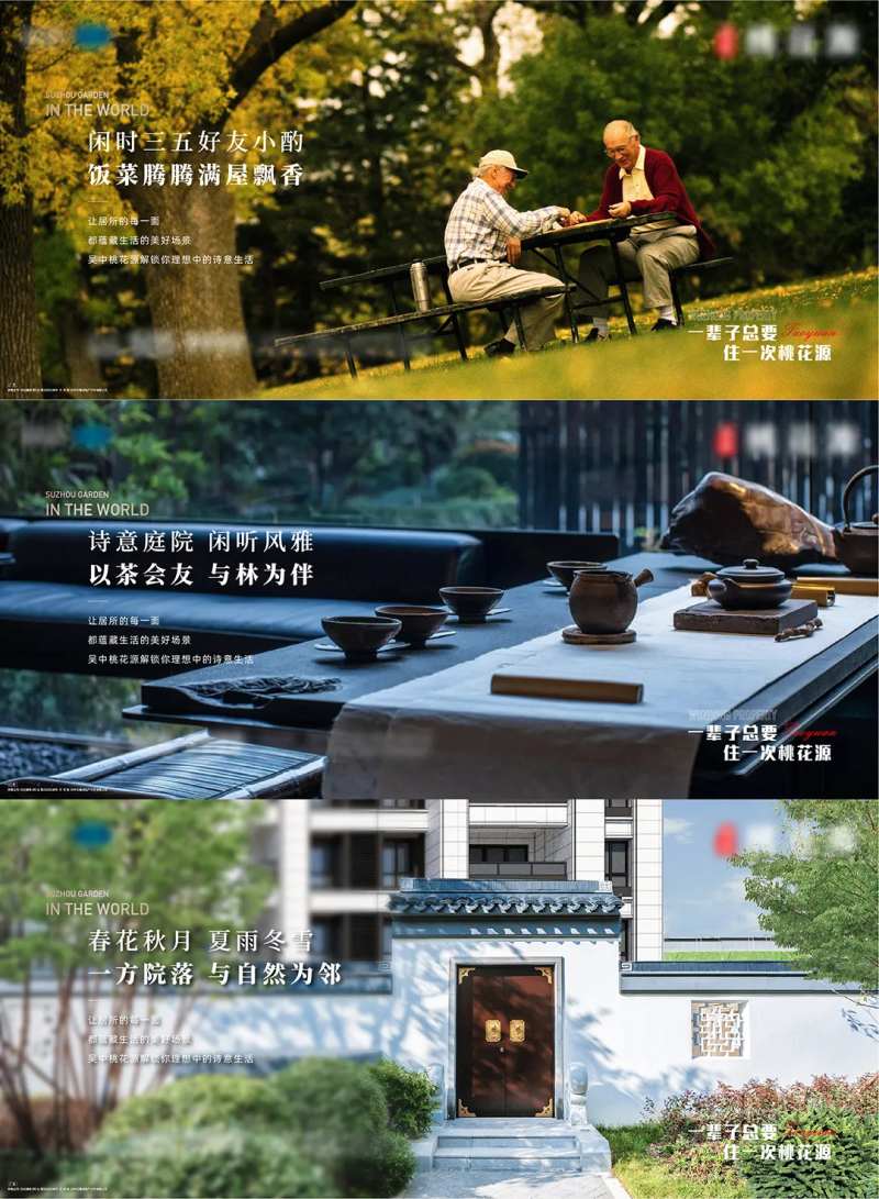 地产横版海报-采灵感-cailinggan.com