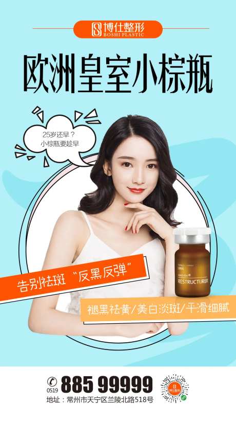 医美整形小清新人物移动端海报-采灵感-https://www.cailinggan.com/