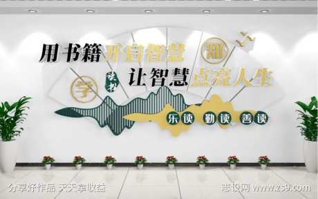 学校文化墙-采灵感-https://www.cailinggan.com/