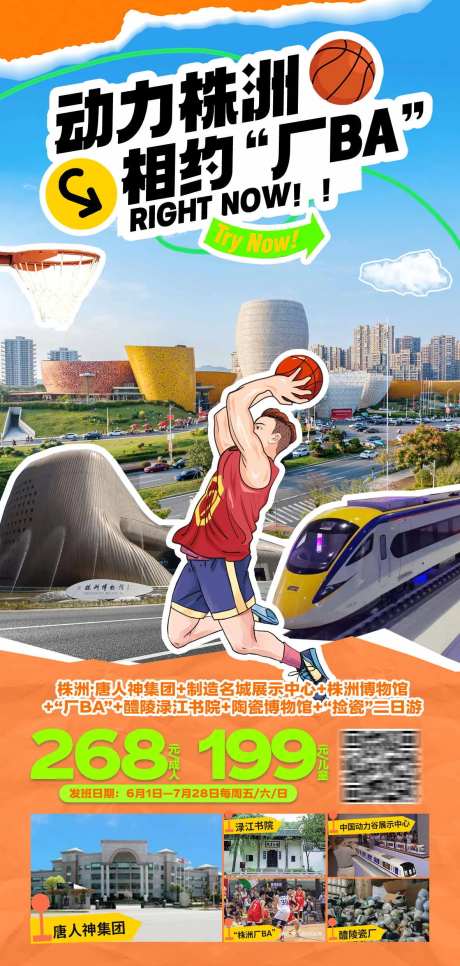 动力株洲-采灵感-https://www.cailinggan.com/