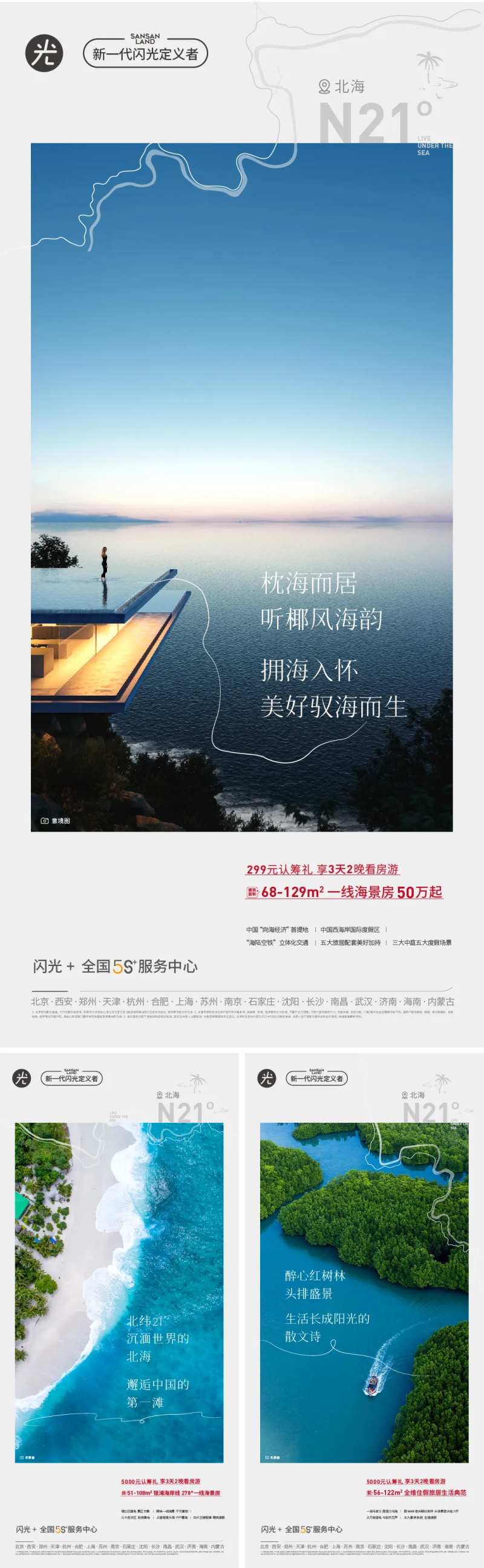 文旅海景-采灵感-cailinggan.com