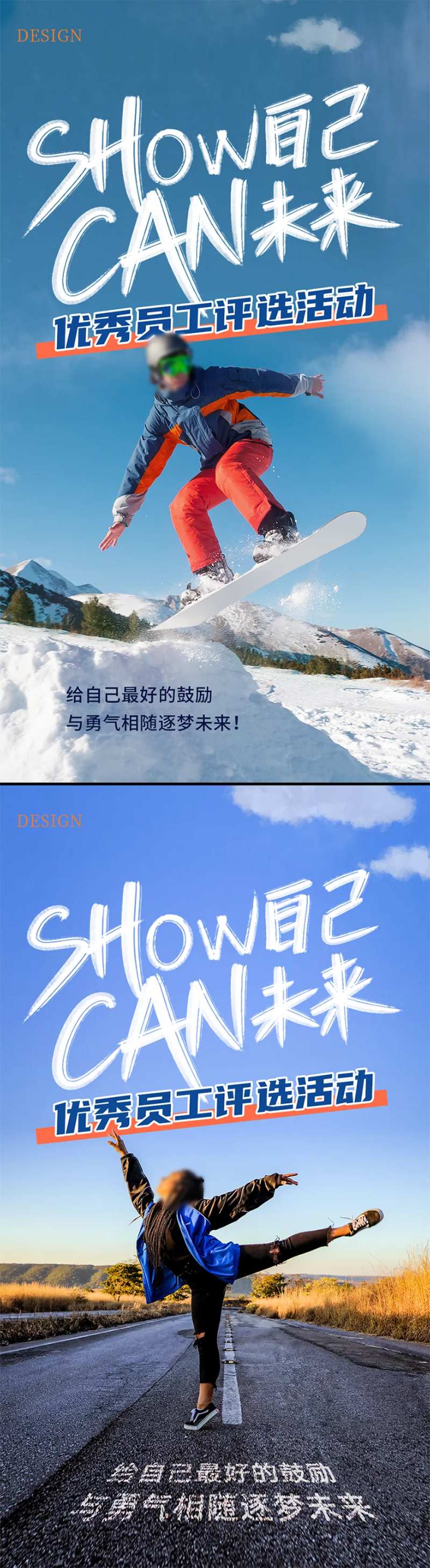 企业优秀员工评选海报-采灵感-cailinggan.com