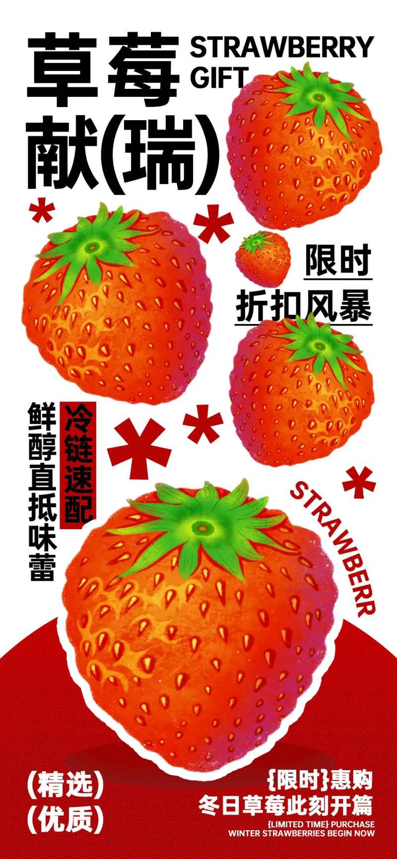 冬季宣传新品上市促销时令水果活动海报-采灵感-cailinggan.com