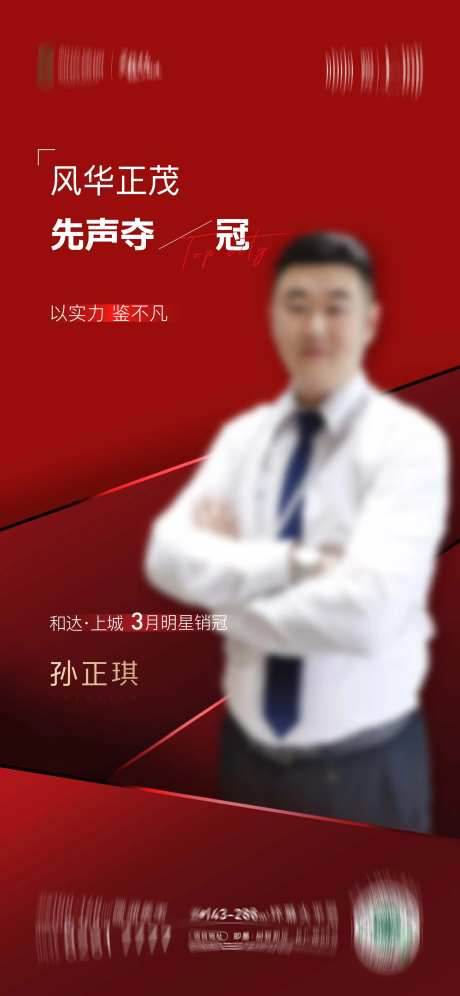 销管海报-采灵感-https://www.cailinggan.com/