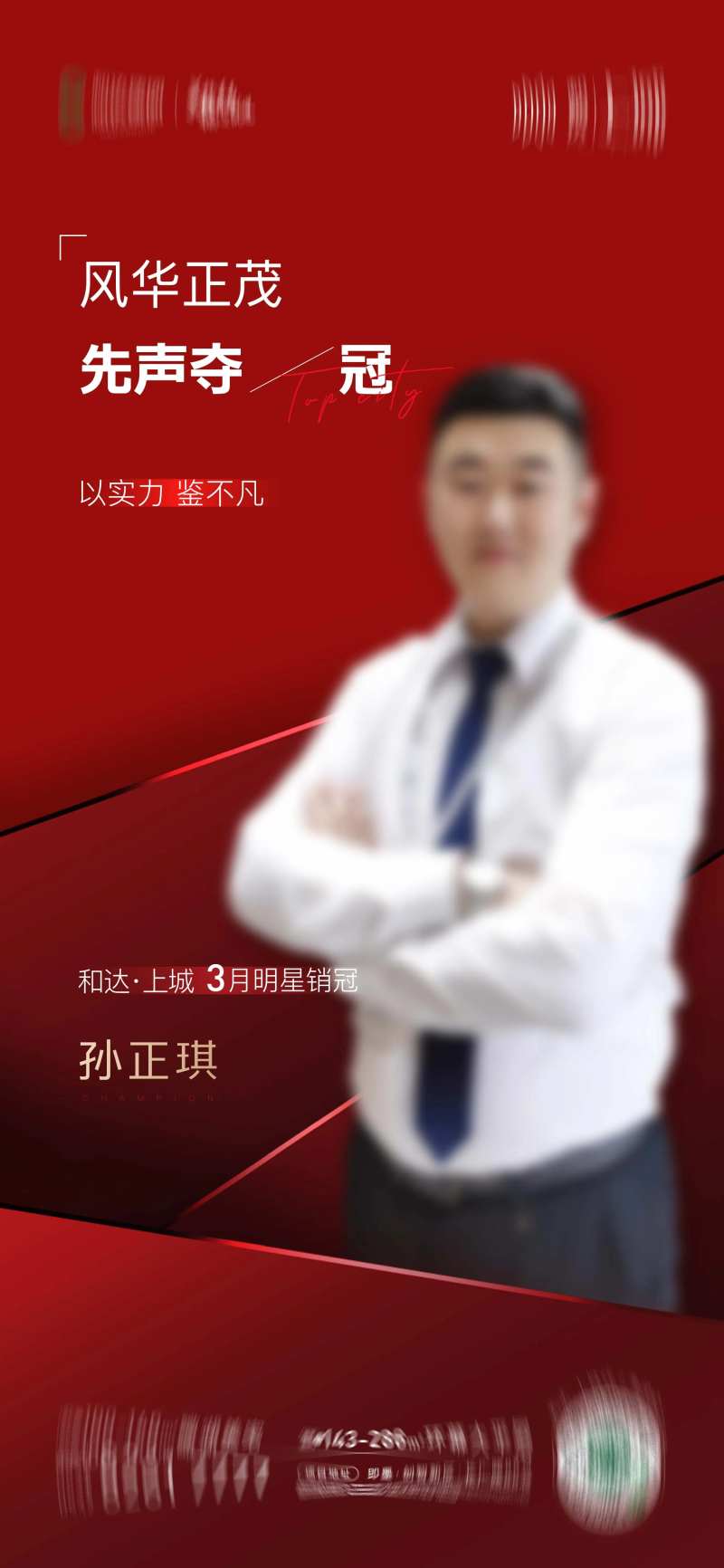 销管海报-采灵感-cailinggan.com