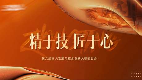 创新大赛活动背景板-采灵感-https://www.cailinggan.com/