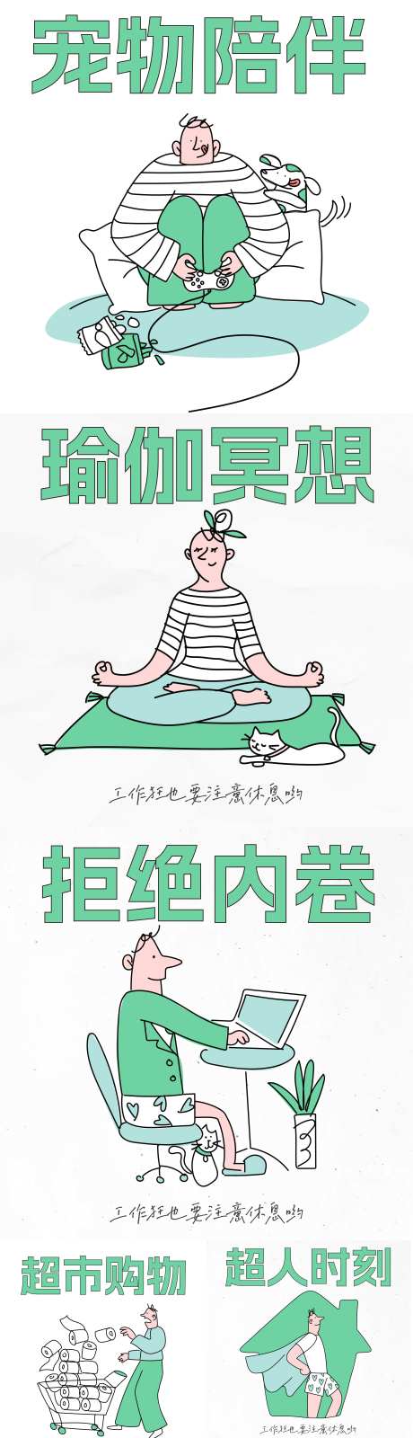 漫画人物海报-采灵感-https://www.cailinggan.com/