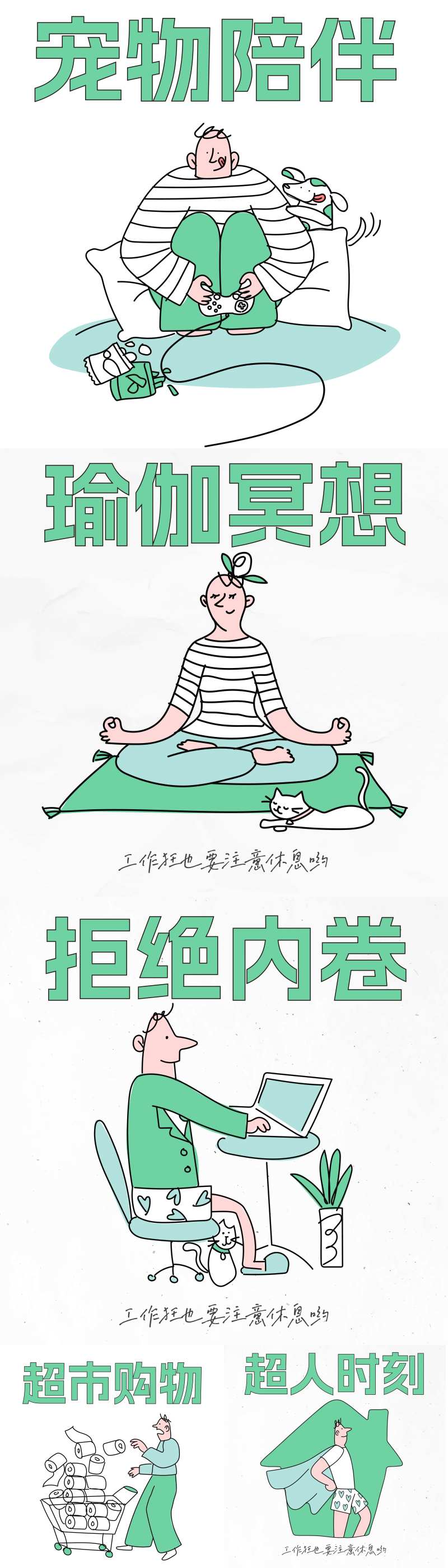 漫画人物海报-采灵感-cailinggan.com