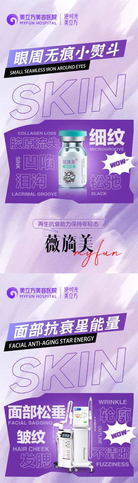 医美整形薇琦美牛奶酸抗衰双巨星天鹅颈-采灵感-https://www.cailinggan.com/