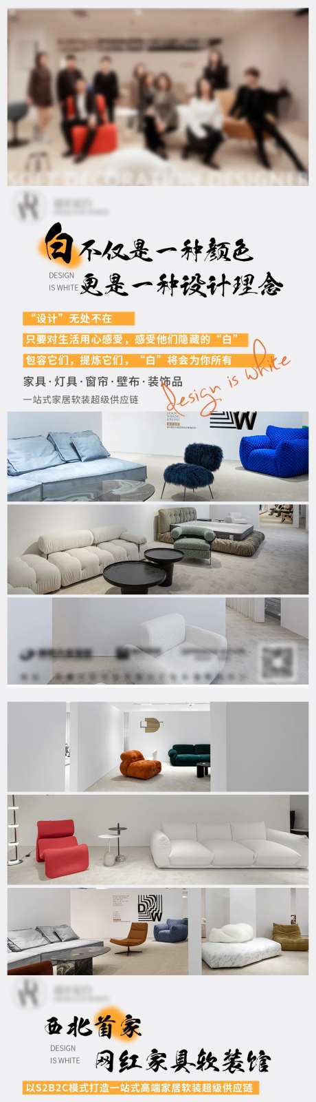 家居馆宣传海报-采灵感-https://www.cailinggan.com/