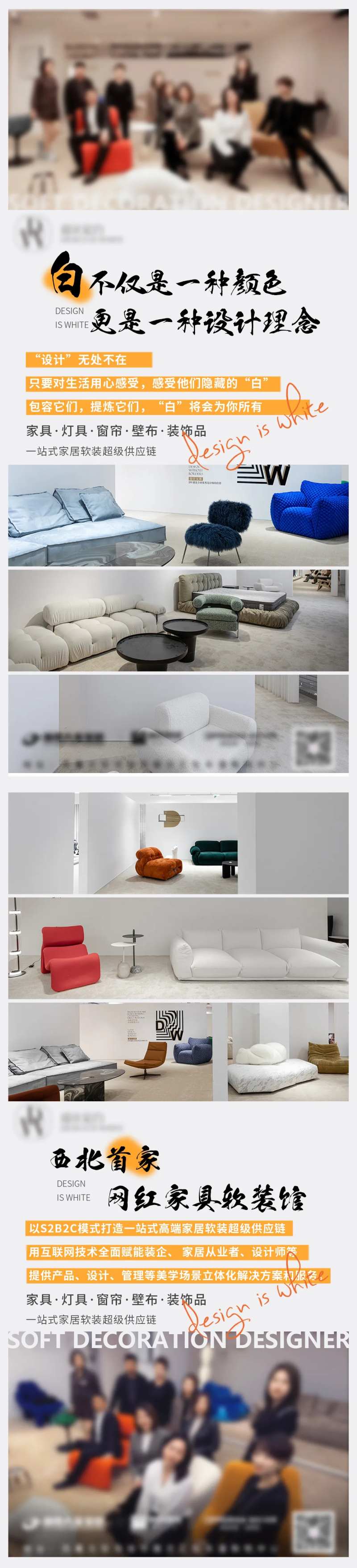 家居馆宣传海报-采灵感-cailinggan.com