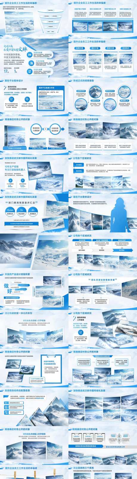企业工作汇报总结商务风PPT-采灵感-https://www.cailinggan.com/