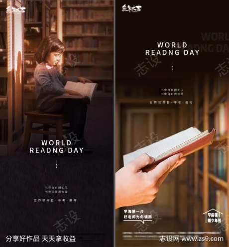 读书日海报孩童看书-采灵感-https://www.cailinggan.com/