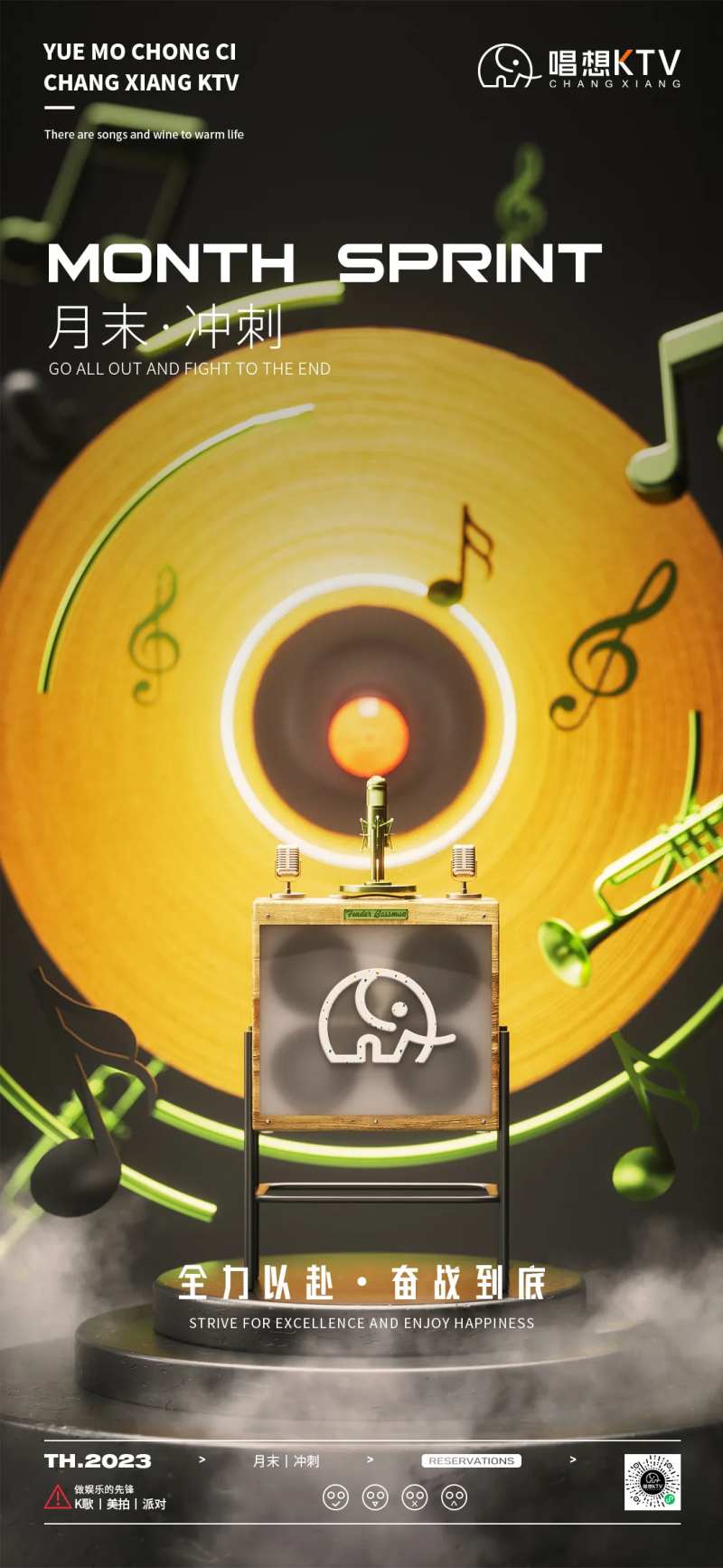 酒吧KTV月末冲刺收官朋友圈海报-采灵感-cailinggan.com
