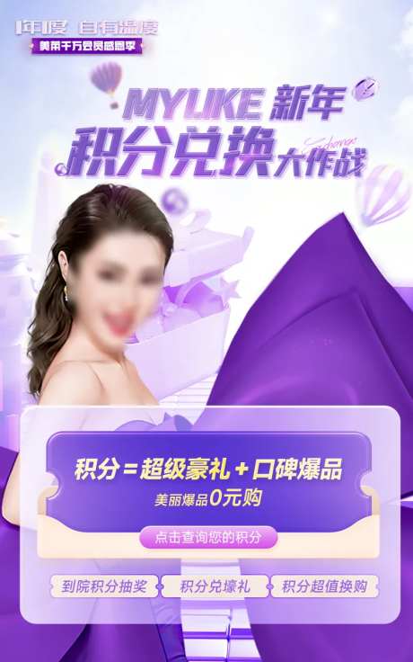 积分兑换活动海报-采灵感-https://www.cailinggan.com/