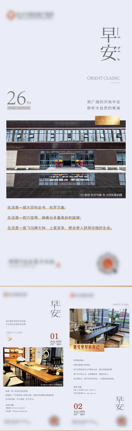 早安早上好早读-采灵感-https://www.cailinggan.com/