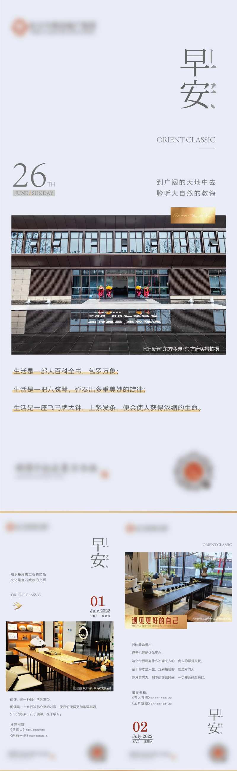 早安早上好早读-采灵感-cailinggan.com