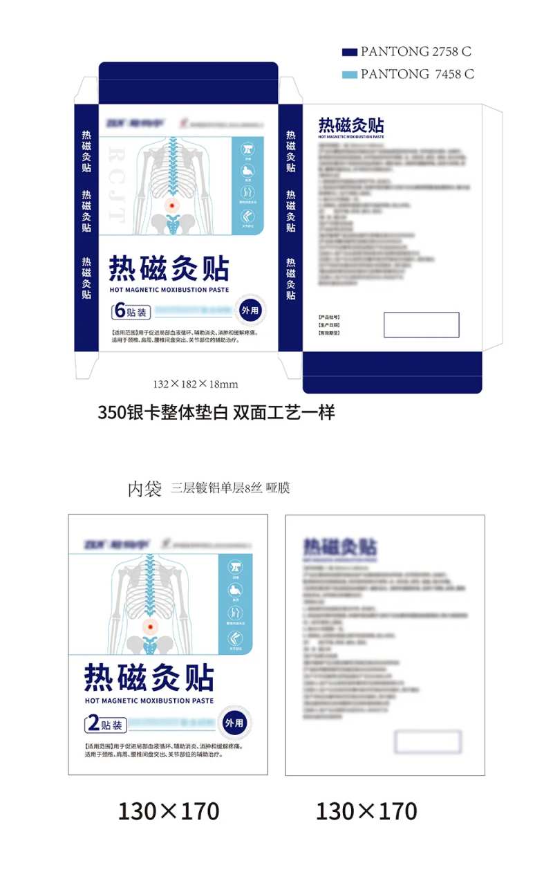 穴位贴包装设计-采灵感-cailinggan.com