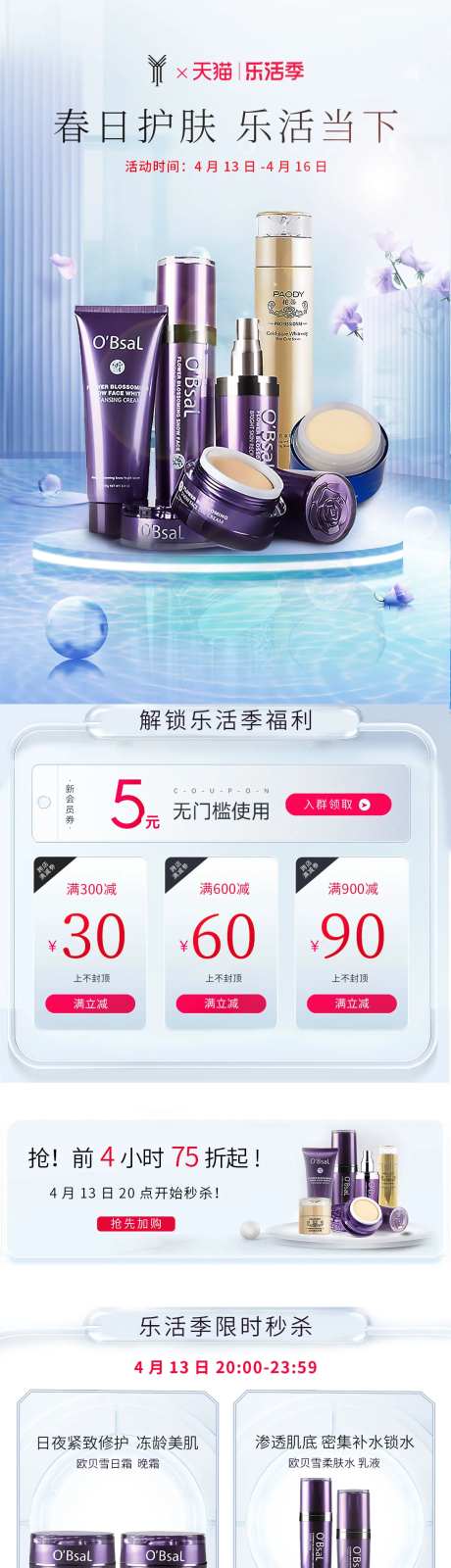乐活季电商首页-采灵感-https://www.cailinggan.com/