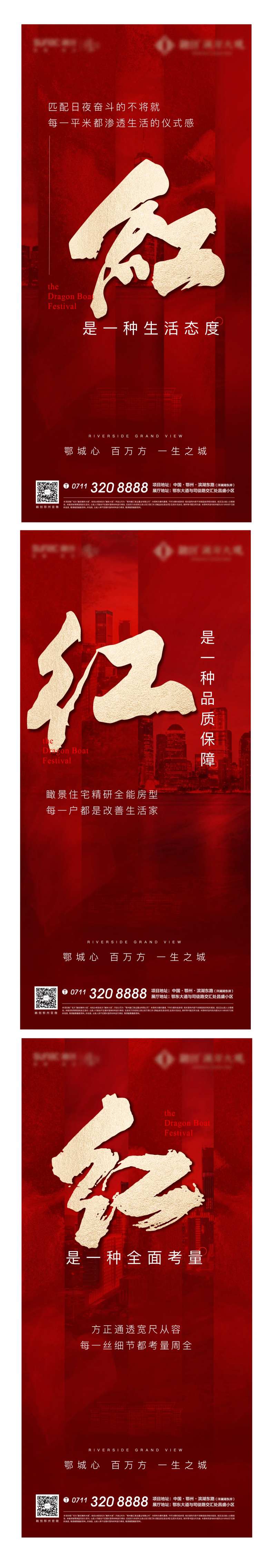 红色热销地产加推开盘激励质感底纹-采灵感-cailinggan.com