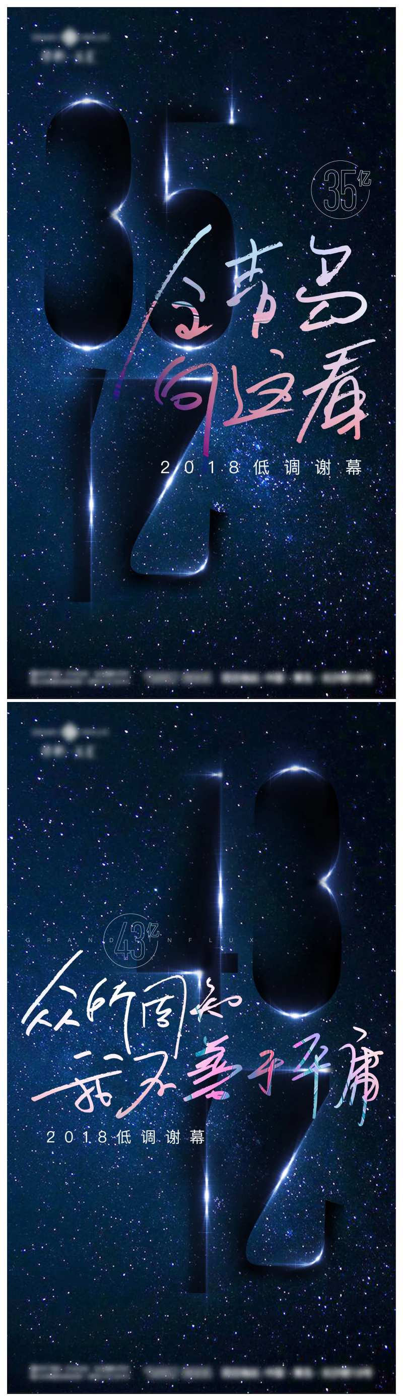 谢幕-采灵感-cailinggan.com