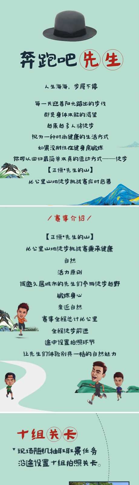 奔跑活动H5系列海报-采灵感-https://www.cailinggan.com/