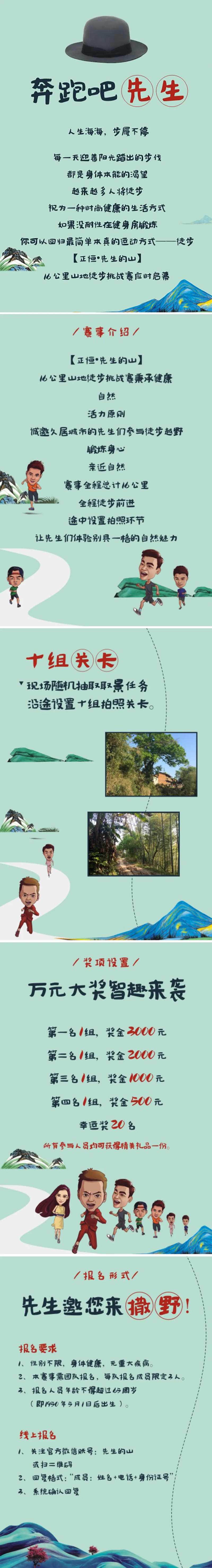 奔跑活动H5系列海报-采灵感-cailinggan.com