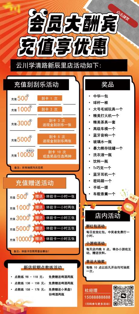 会员大酬宾展架-采灵感-https://www.cailinggan.com/