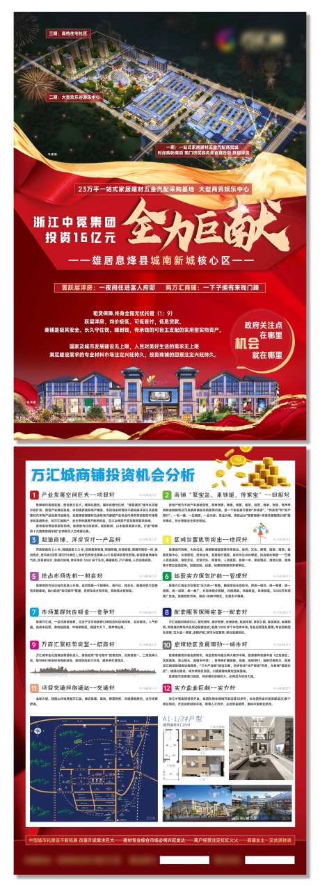 红金色商业DM单页-采灵感-https://www.cailinggan.com/