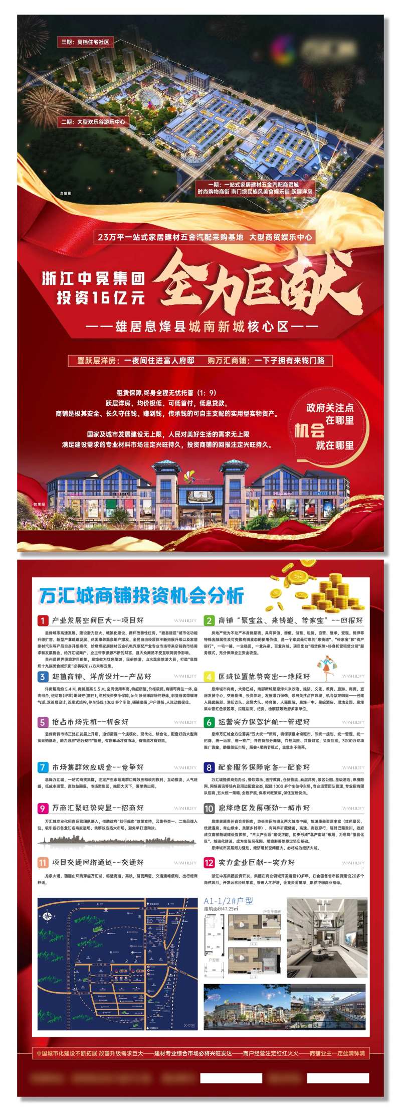 红金色商业DM单页-采灵感-cailinggan.com