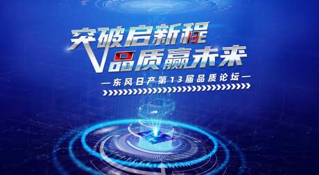 品质论坛背景板-采灵感-https://www.cailinggan.com/