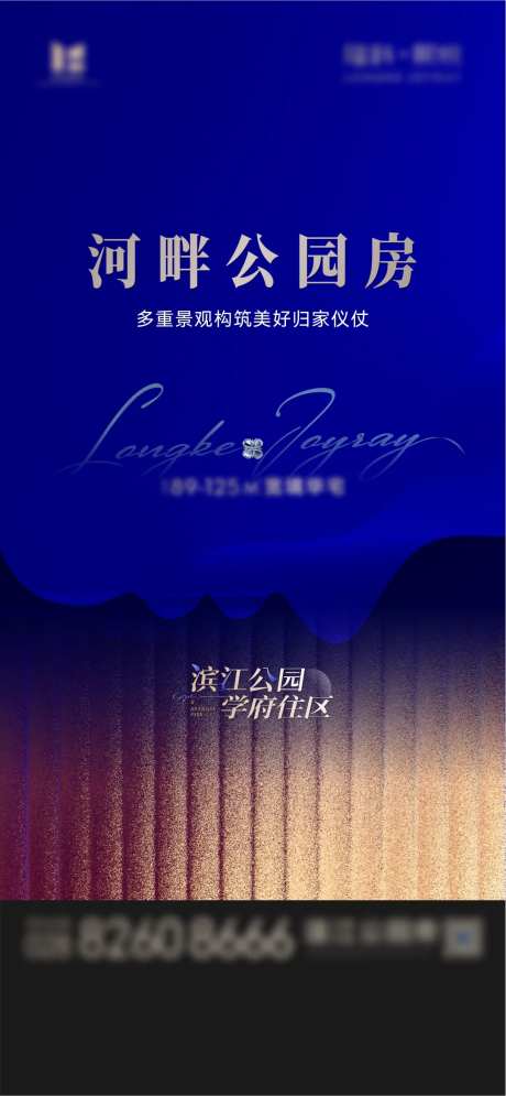 蓝金高端雅致封面海报河湖海报价值起势-采灵感-https://www.cailinggan.com/