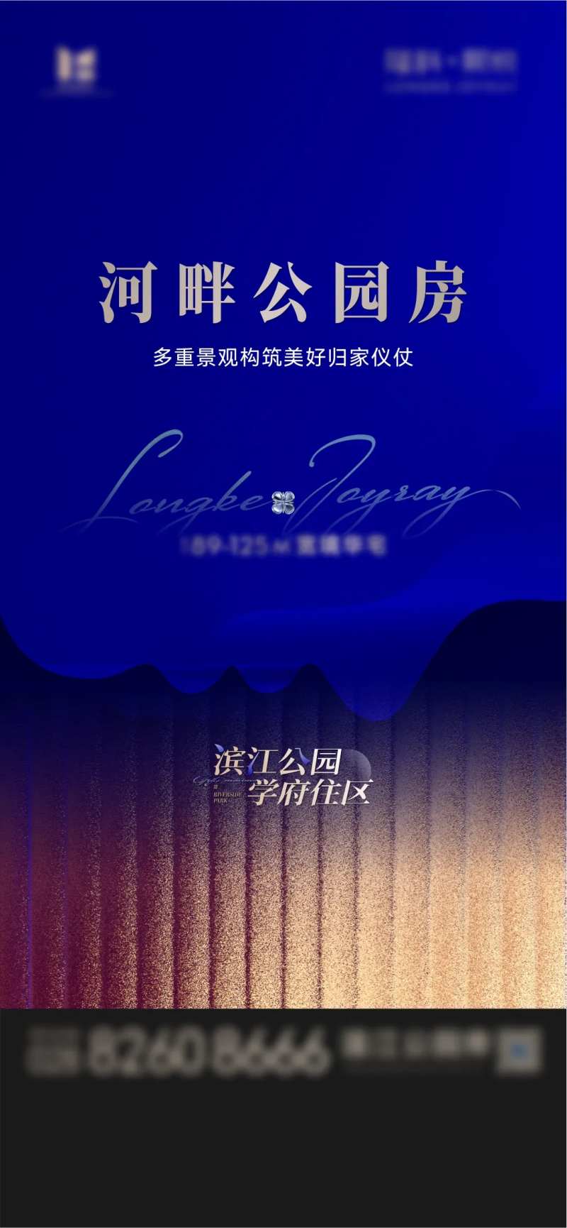 蓝金高端雅致封面海报河湖海报价值起势-采灵感-cailinggan.com