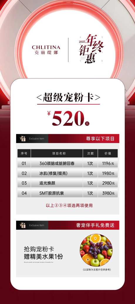 医美宠粉卡-采灵感-https://www.cailinggan.com/