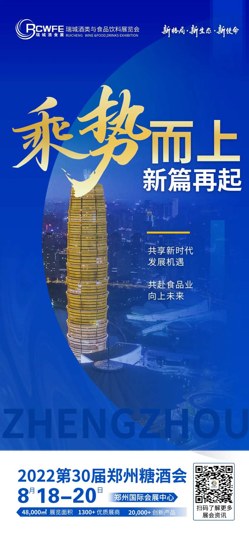 郑州宣传海报-采灵感-cailinggan.com