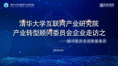 产业链转型宣传背景板-采灵感-https://www.cailinggan.com/