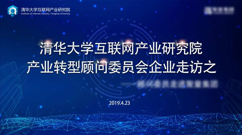 产业链转型宣传背景板-采灵感-cailinggan.com