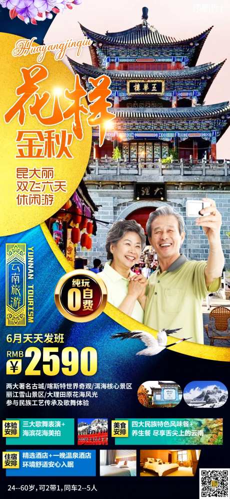 花样金秋-采灵感-https://www.cailinggan.com/