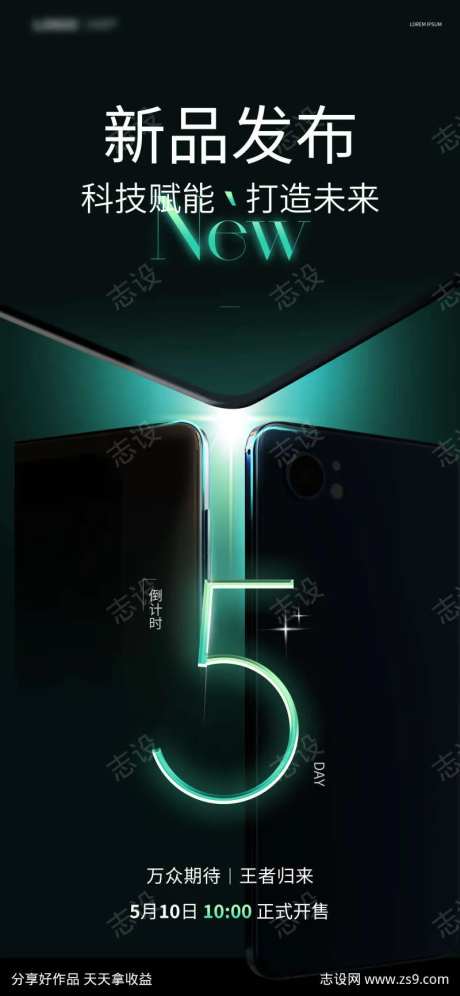 3C数码海报-采灵感-https://www.cailinggan.com/